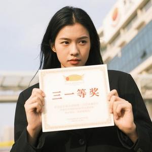 世界第一等 (Cover 白慕寒)