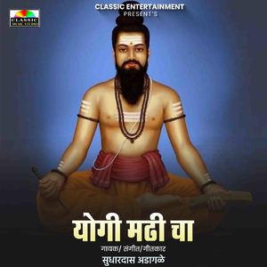Yogi Madhi Cha