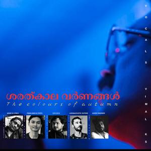 ശരത്കാല വർണങ്ങൾ