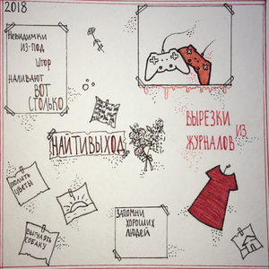 торжество невежества