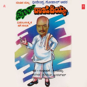 Dagaar Rajakiya