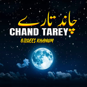 Jo Diya Tune