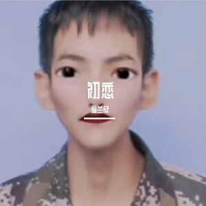 星光初恋(试水版)