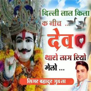 Delhi Lal Kila K Nich Dev Tharo Lag Riyo Melo