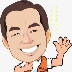 中年大叔从不说累