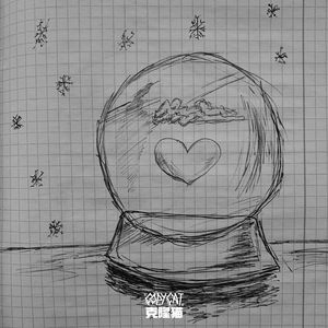 只有你懂（Prod. by 10K）