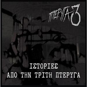 Η Μοναξιά (Κατερίνα Γώγου)