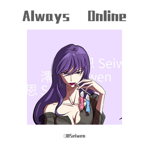 Always Online（女生版）