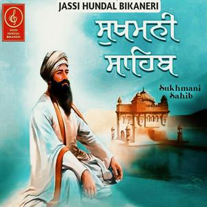 ਸੁਖਮਨੀ ਸਾਹਿਬ(New Sukhmani Sahib)