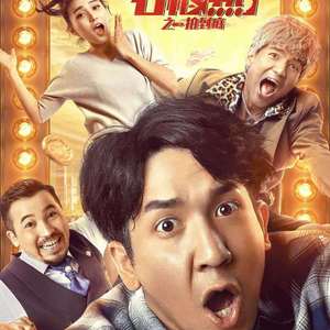 《一拍到底》- 《石榴熟了之一拍到底》