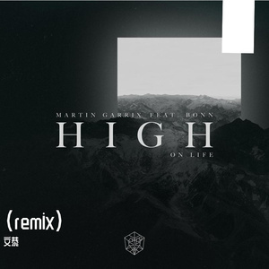 High On Life（文恭 remix）