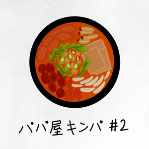 120分飲み放題コース