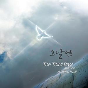 The Father of Lights (feat. Da Hae Bae)