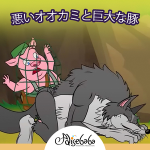 シンデレラ4：三人の魔女