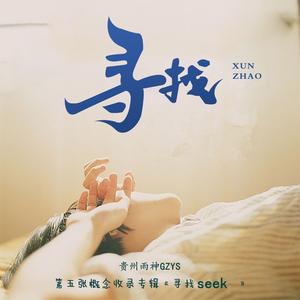 告别了·昨日的爱情