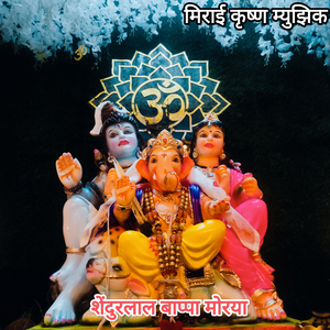 Sukhkarta Dukhhartaa