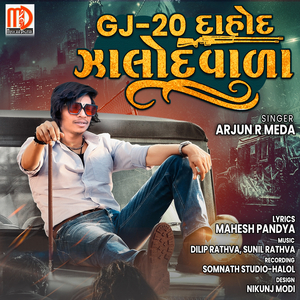 GJ - 20 Dahod Zalodvala