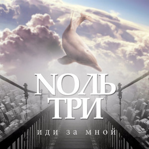 Беглый трамвай