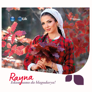 Kazhi mi, mome Neveno