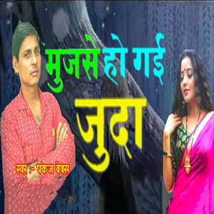 Mujse Ho Gayi Juda