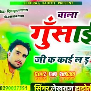 Chala gussai ji k kai lada