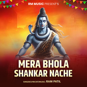 Mera Bhola Shankar Nache
