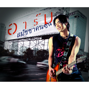 ซ้ำซ้อน