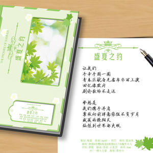 盛夏之约  ft.6P（填翻《初日》）