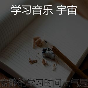 柔和的考试时刻