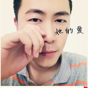 她的爱（Cover 熊小左伯）