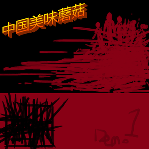 寒带针叶林