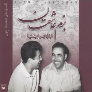 Chaharmezrab Chahargah