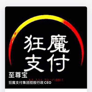 狂魔支付集团特邀星际合作共赢！专属定制东南亚迷幻越南鼓