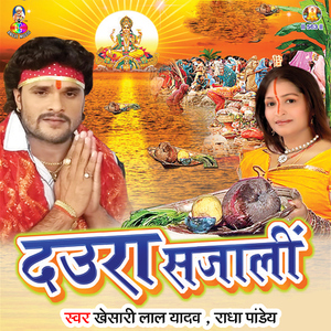 Barati Log Angana Mein