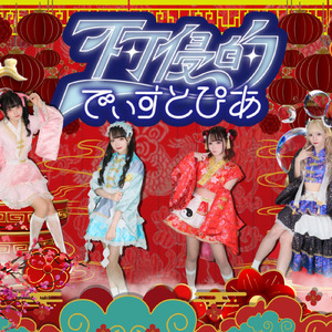 思春期ミルフィーユ