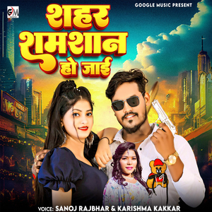 Shahar Shamshaan Ho Jai