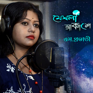 Uro Chithi Tar Sathe