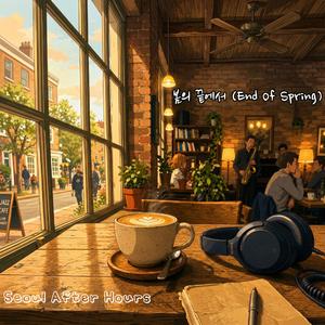봄의 끝에서 (End of Spring)