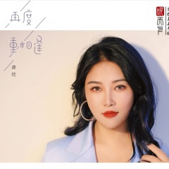 值得一辈子去爱