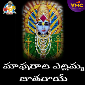 Mavurala Yellamma Jatharaye