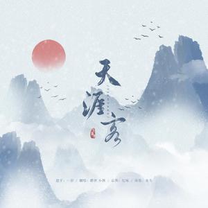 天涯客（龚俊/张哲瀚）（翻自 浪浪钉）