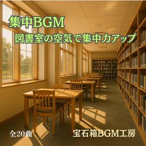 静かな音楽と心を包む書架の余韻