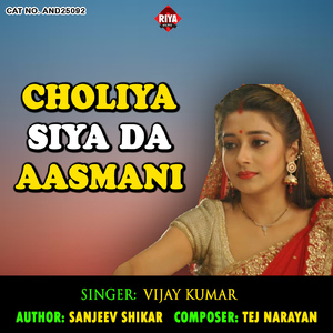 Choliya Siya Da Aasmani