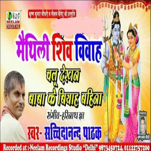 Chalu Dekhan Baba