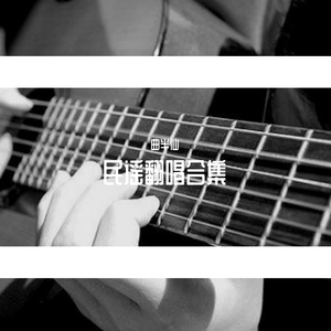 请你爱我或给我一把枪