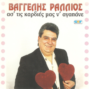 Ξαναγύρισε κοντά μου