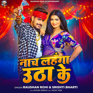 Naach Lahanga Utha Ke