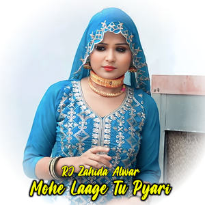 Mohe Laage Tu Pyari