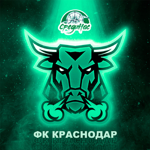 ФК Краснодар (feat. Виолетта Беспалова)