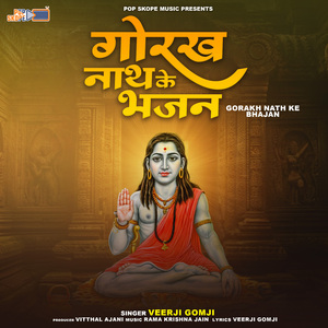 Sadhu Bhai Gagar Utare